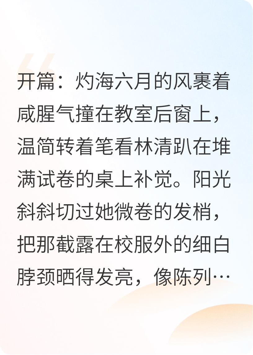 重生后，我在海岛手撕白莲花
