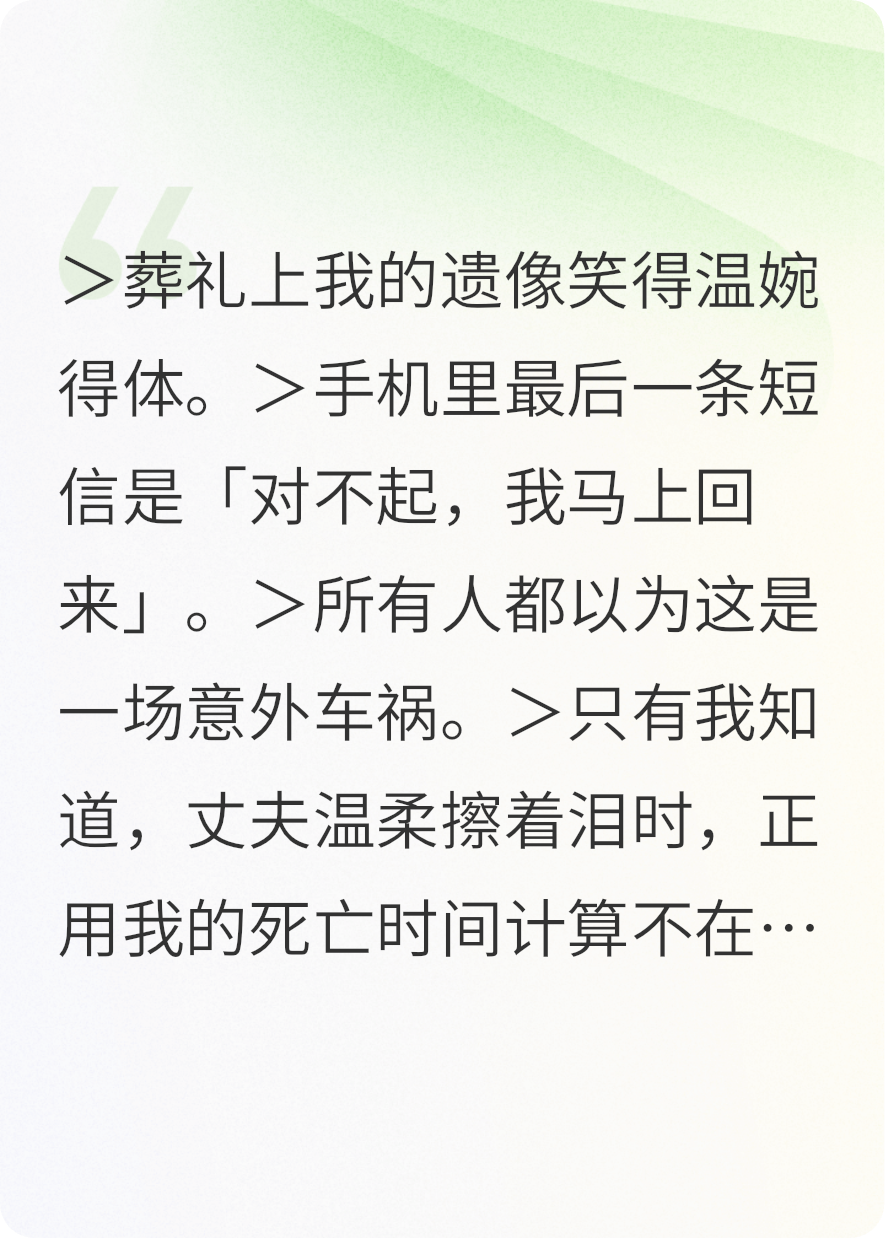 重生复仇：揭露丈夫的罪行