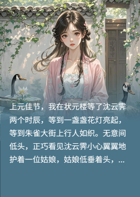 红绳错系，同心再结