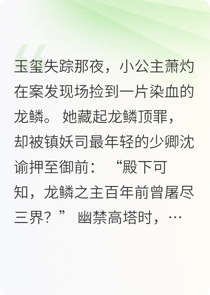 龙心为契