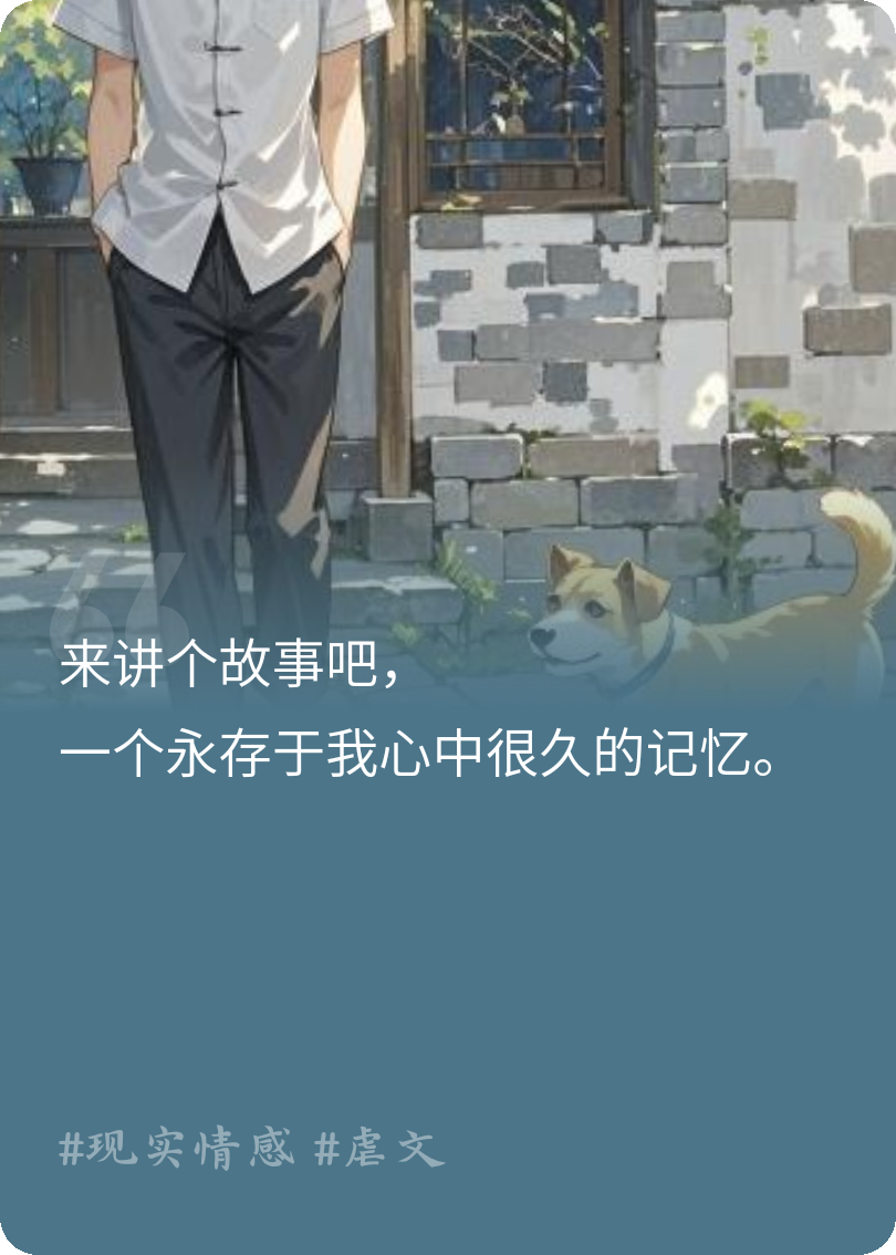 永存于故土的他