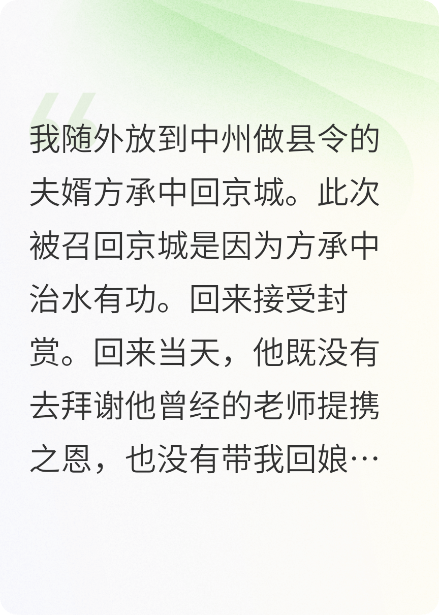 踹了负心汉