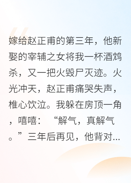 王妃假死遁逃后，王爷狂追妻