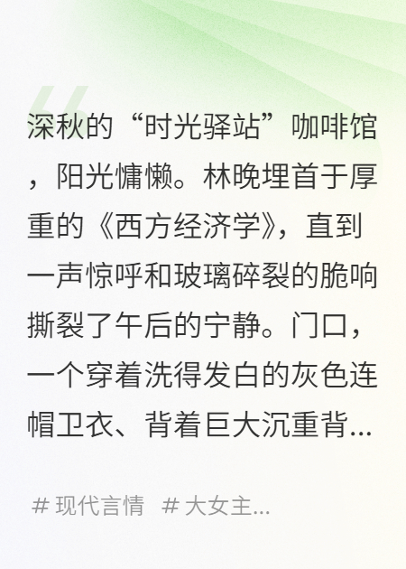 触手系校草？他的体温是植物！