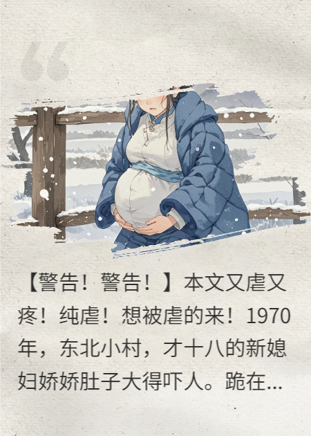 1970年冬，雪埋并蒂莲