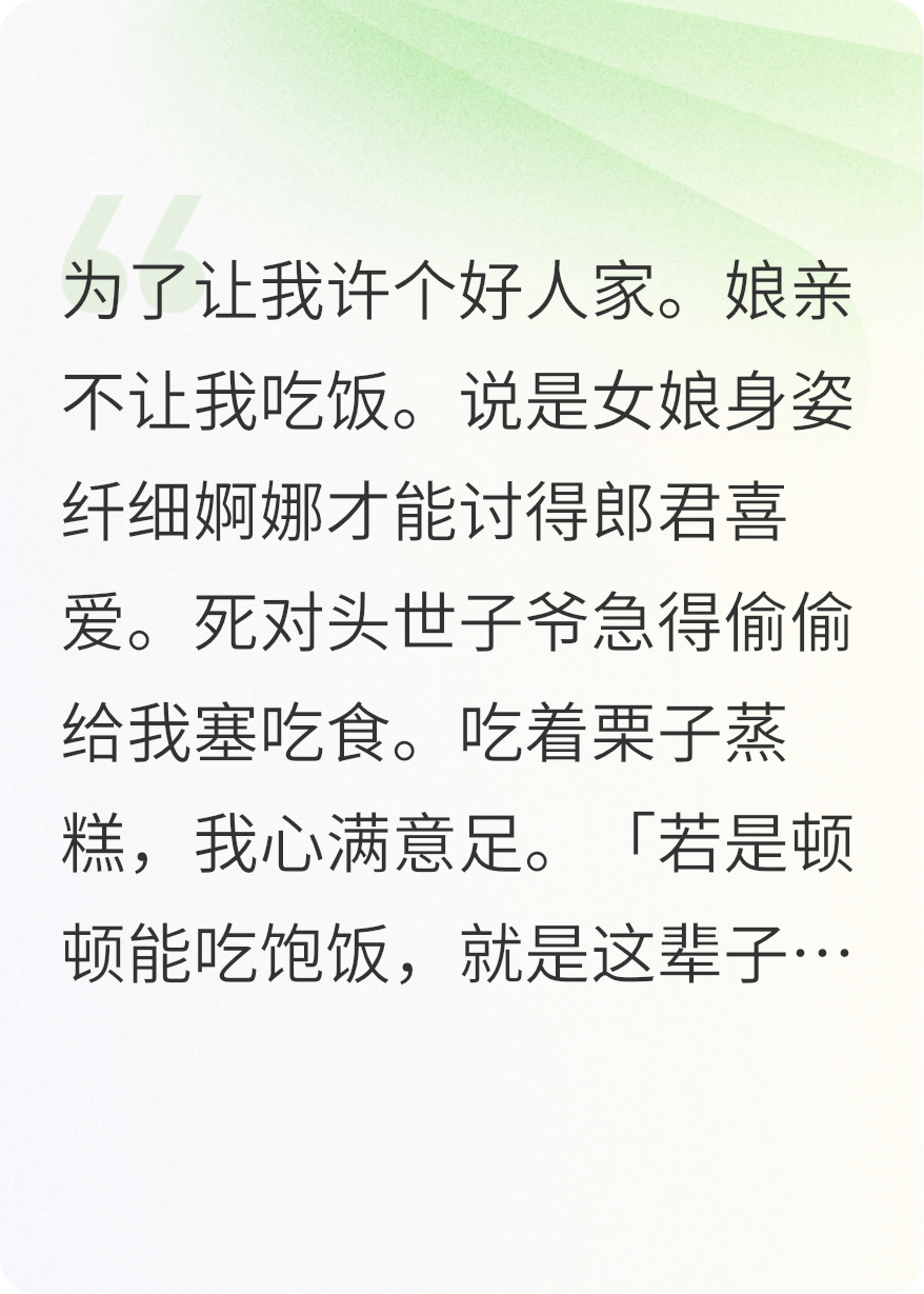 青梅竹马世子爷爱上我之后