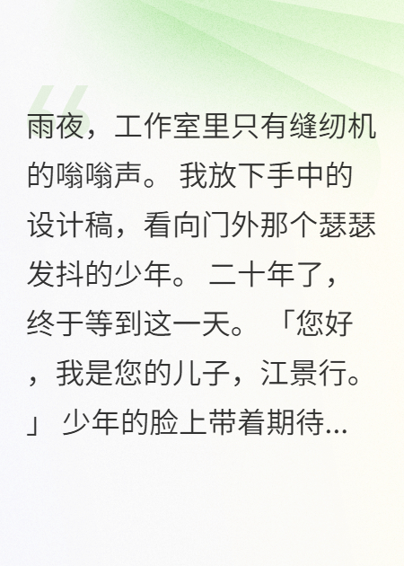 DNA鉴定证实是亲生的，我却把他赶出公司大门