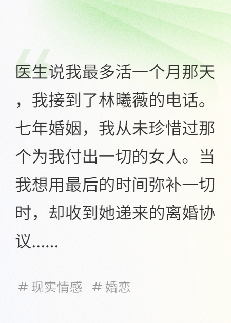 迟到的领悟