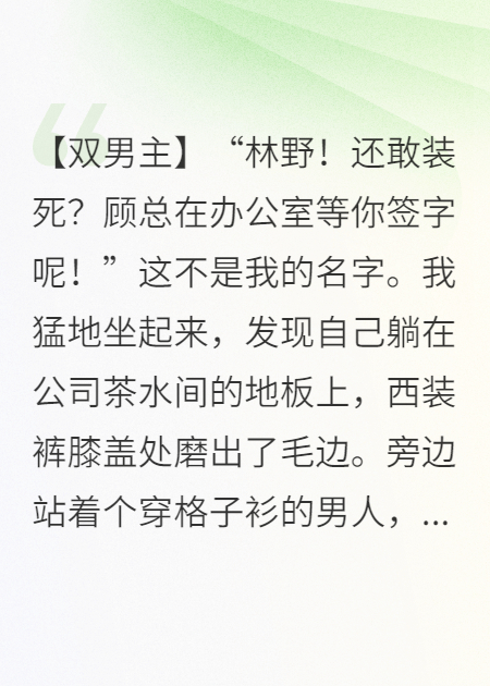 被总裁用眼神扒光三回