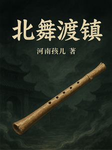 北舞渡镇