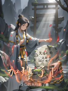 老祖，起来加班了！