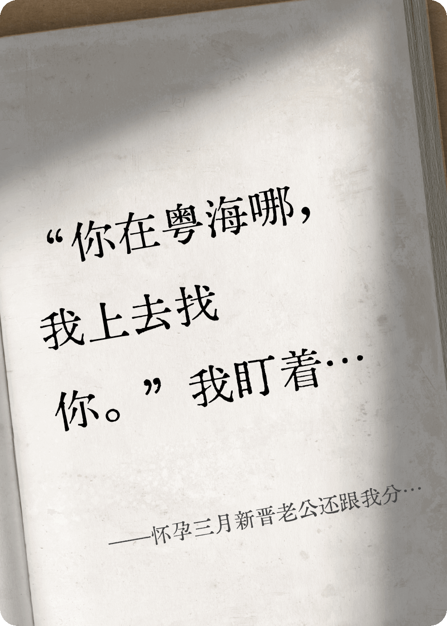 怀孕三月新晋老公还跟我分居两地