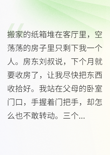 那件红毛衣，还有妈妈的温度