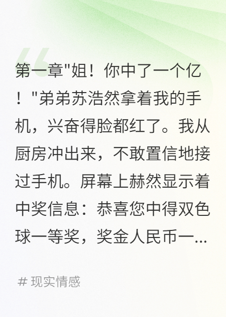 重生后我带走一亿拒绝再做扶弟魔