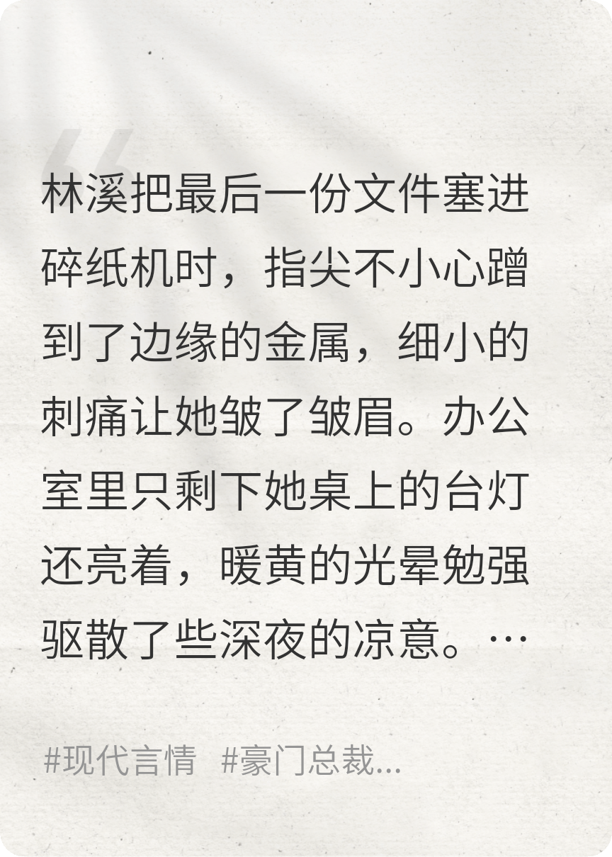 霓虹灯下的秘密