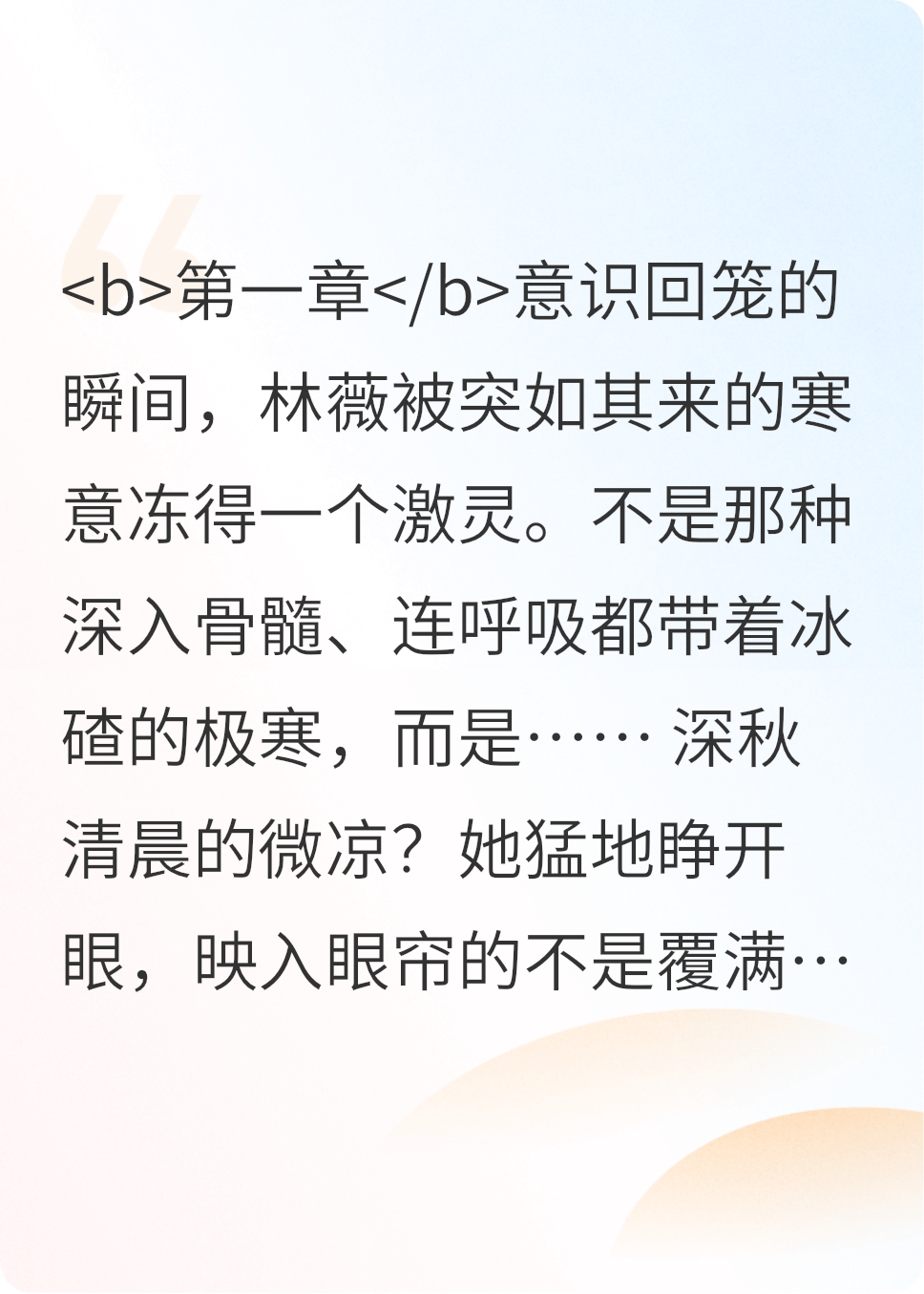 重生在凛冬极寒，拿回一切