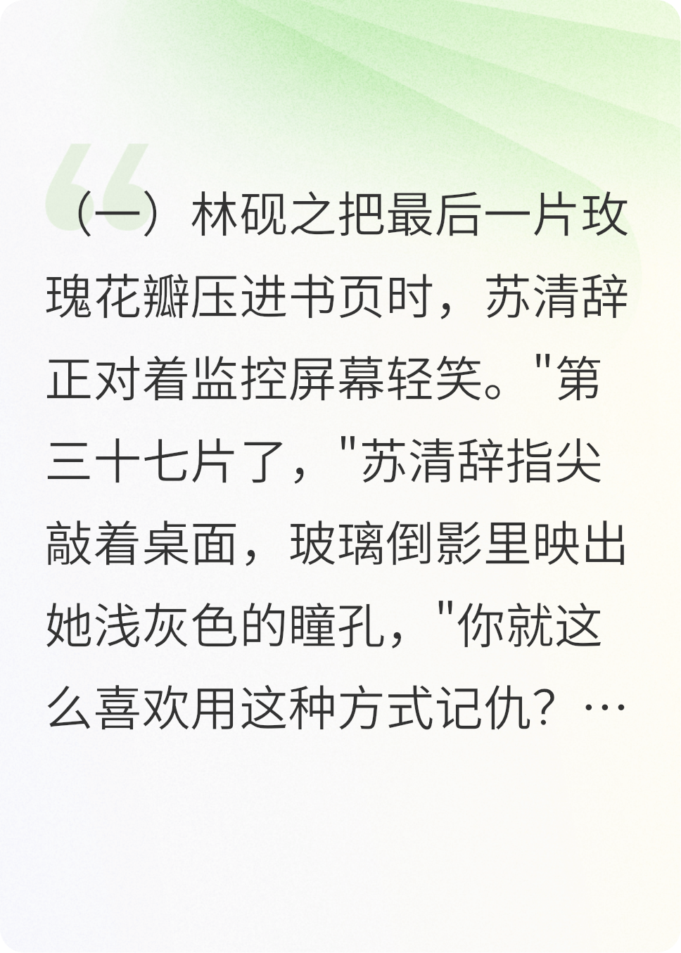 白月光和红玫瑰的共生游戏