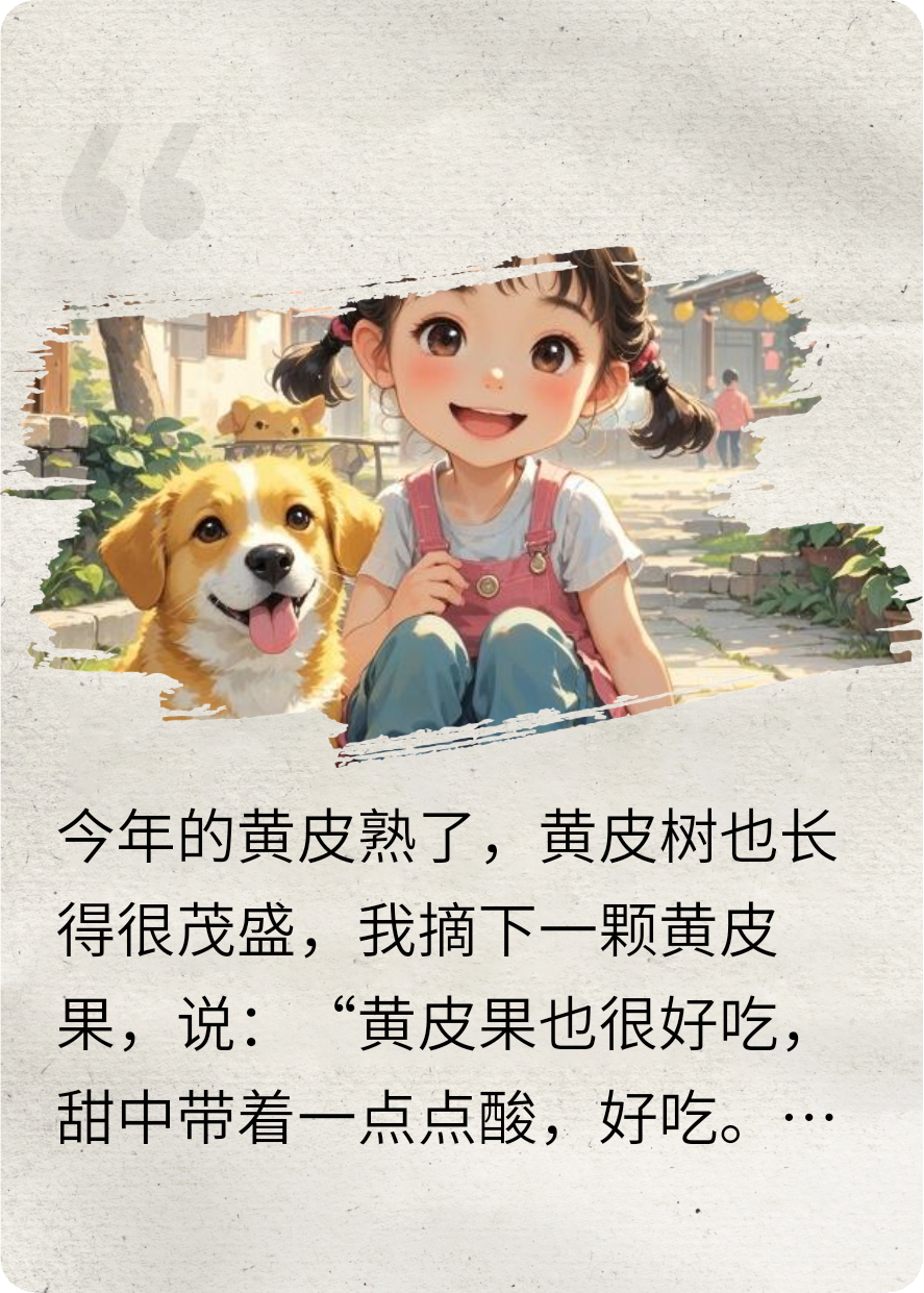 小小的童年时光