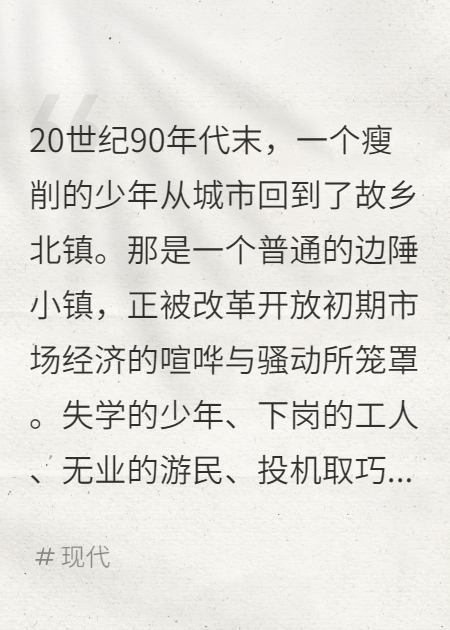有人的地方就有江湖——程真