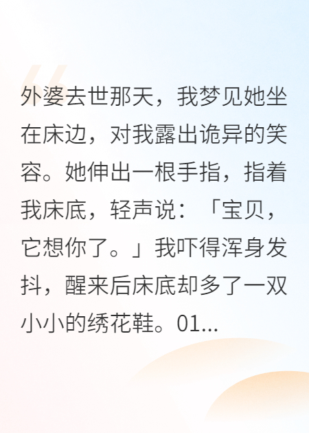 渡桥鞋