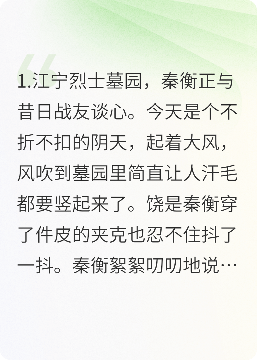 苏苏。