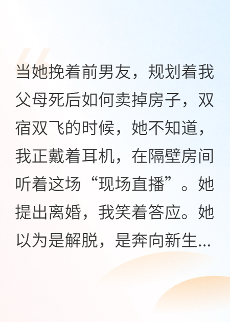 原谅？下辈子再说吧