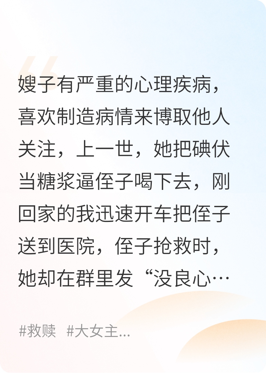 重生后这黑锅我不背了