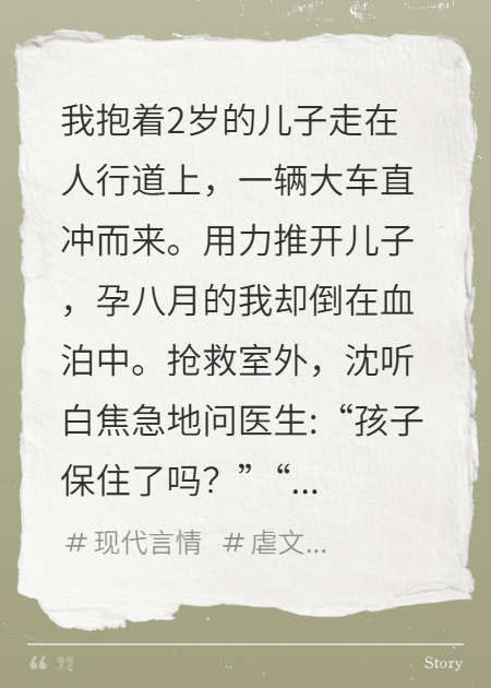 沈总，你的子宫我不要了