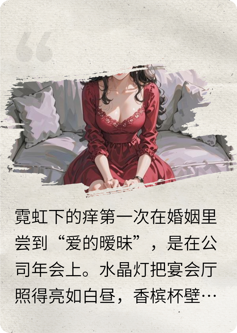 少妇爱de独白