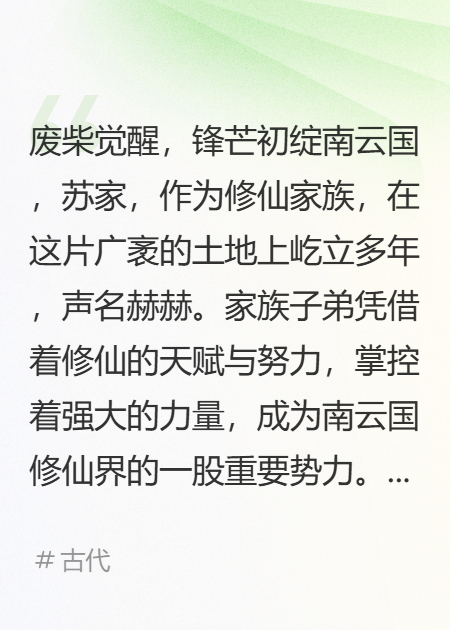 逆世剑影：仙途狂澜