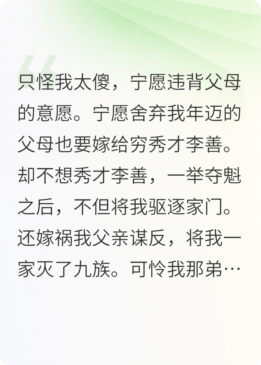 重生不做秀才夫人