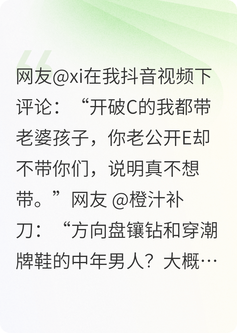 镶钻方向盘救不了我的婚姻