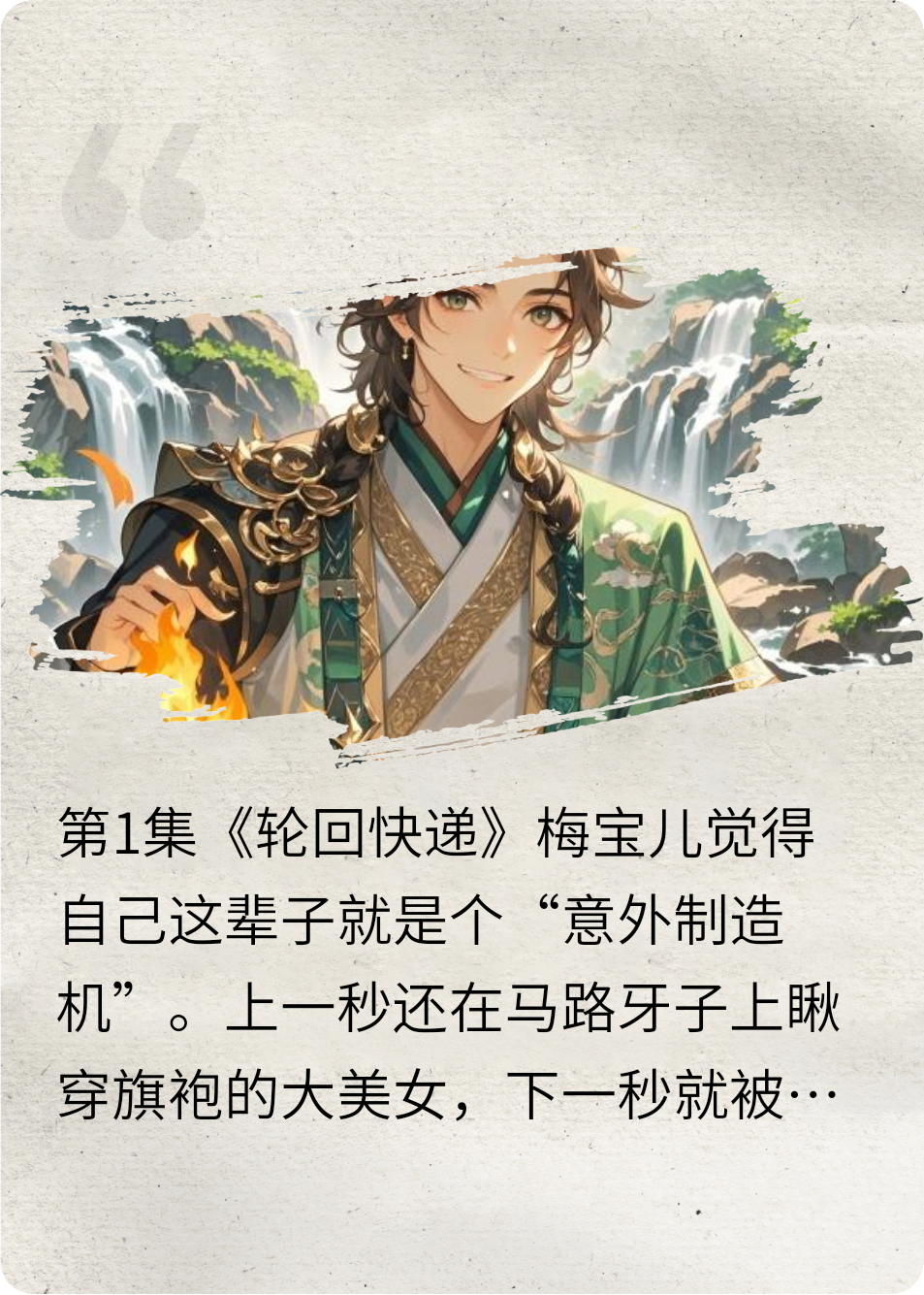 轮回之仙侣奇缘