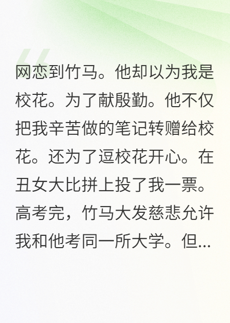 恋恋不网