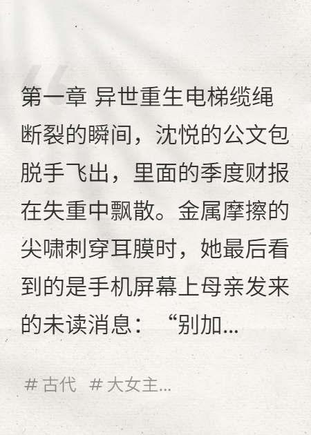 玉佩跨世缘
