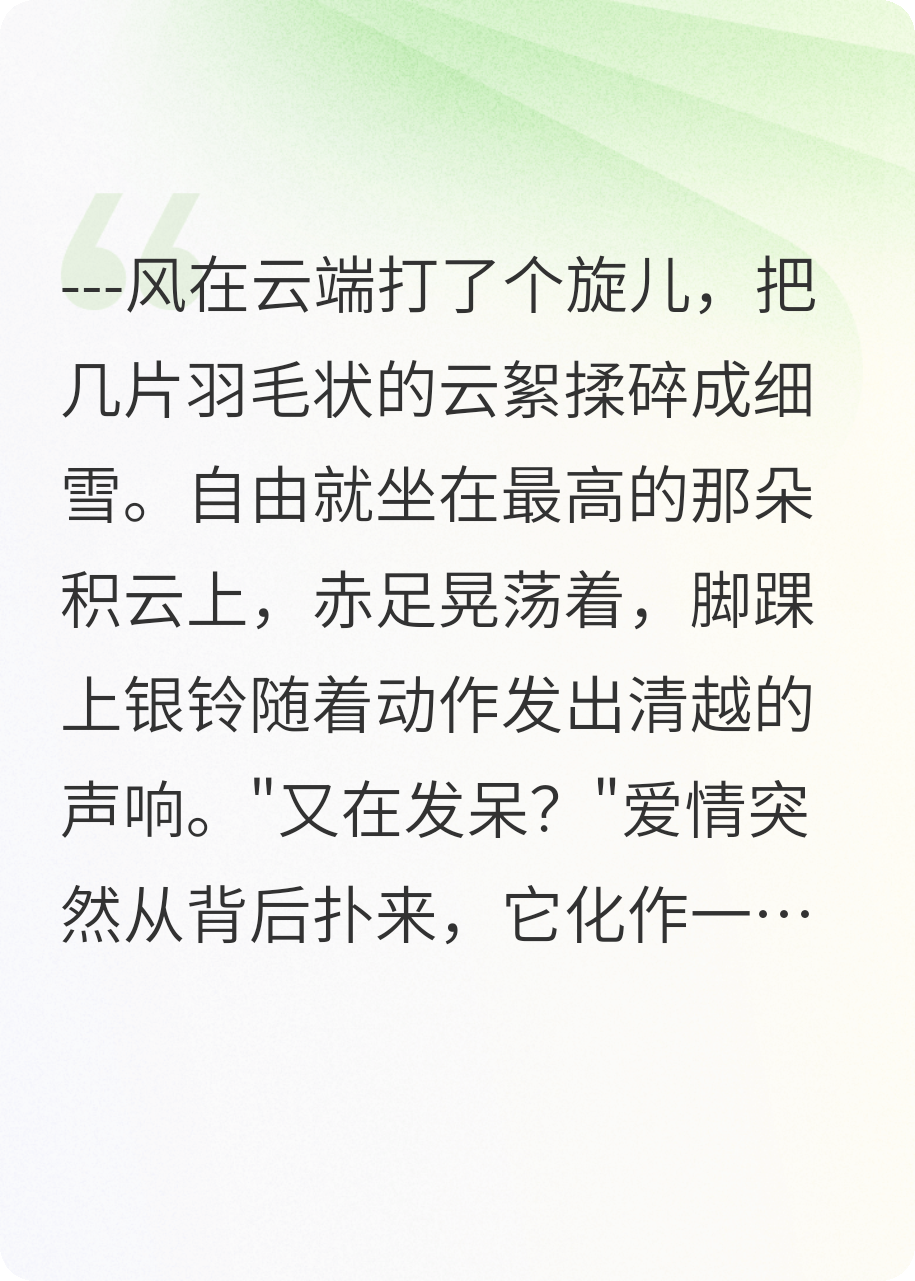 仙尊的自由与爱情