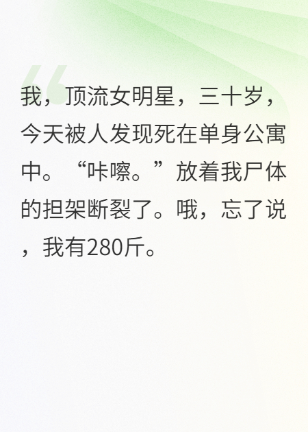 280斤女明星居然是演技派！