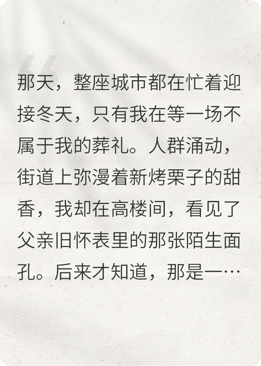 怀表下的真相