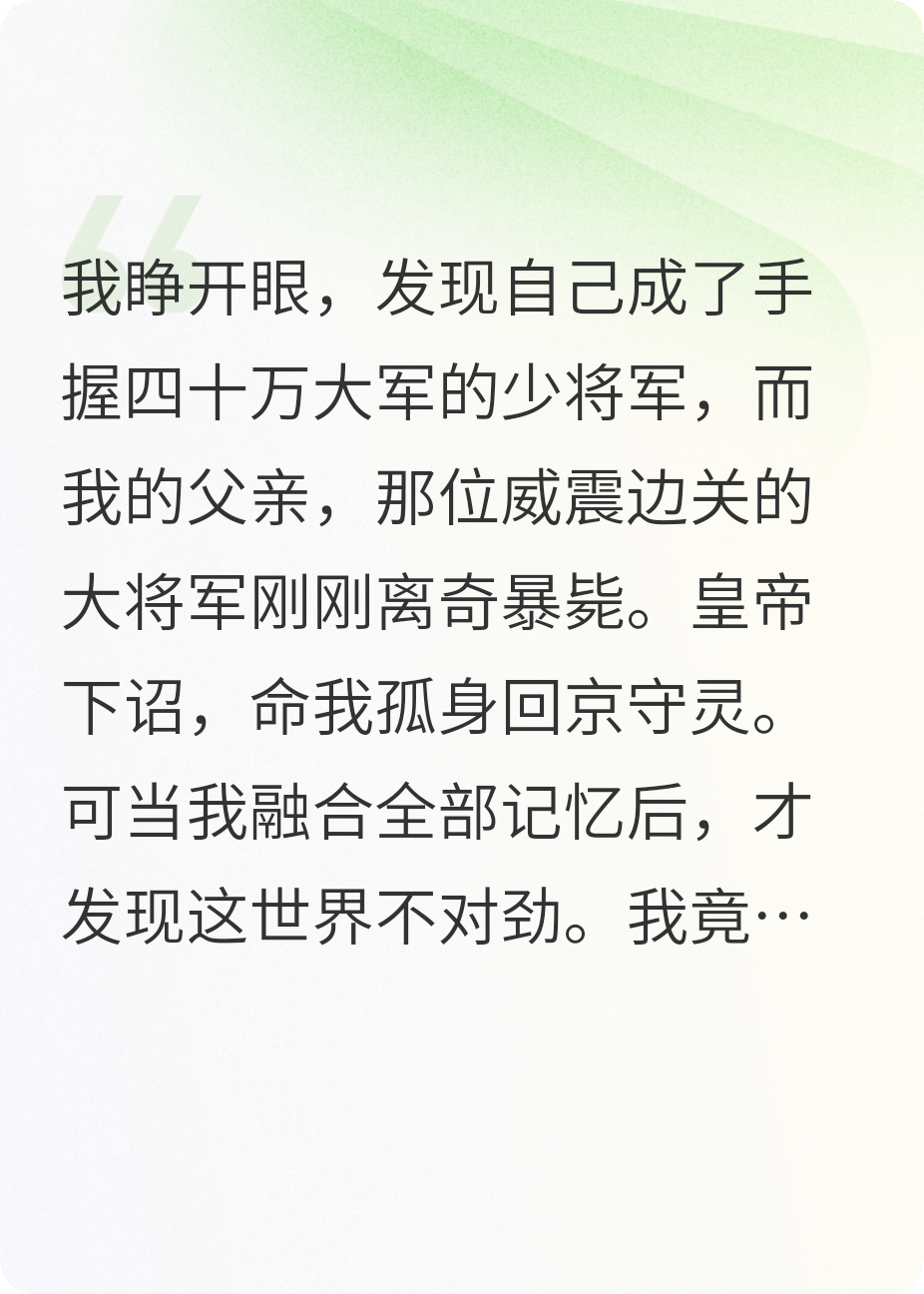 拥兵四十万被逼死?你逗你爹呢？