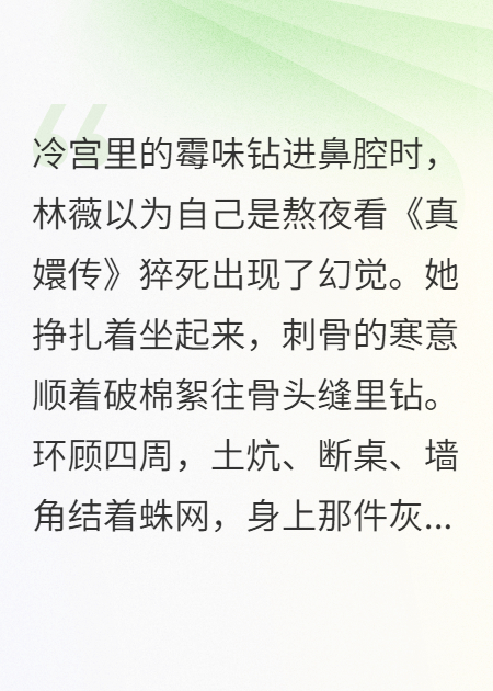 我在直播宫斗，全网在给我刷火箭