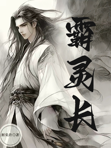 霸灵长