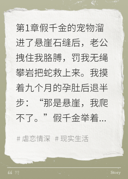 认出女儿求救手势后我直接离婚