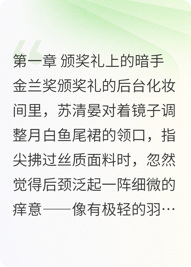星笼影后