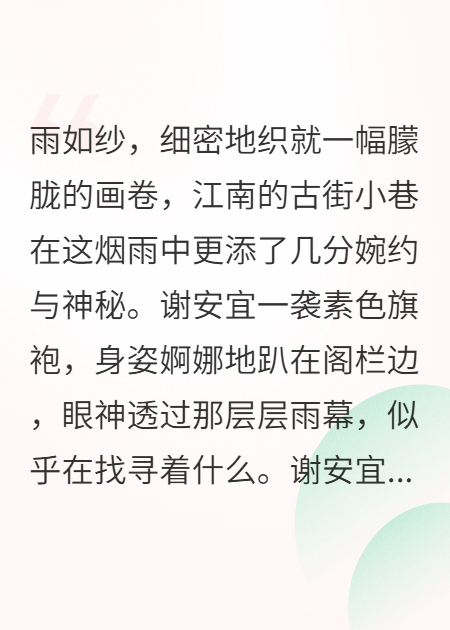 谢安然