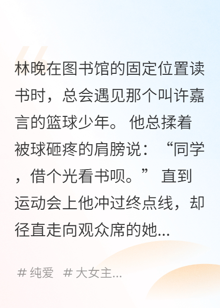 书页之外的他