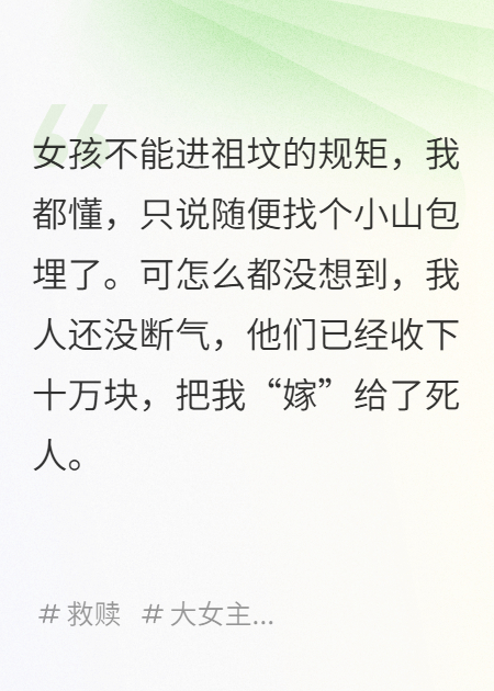 不让我进祖坟，我把祖坟给炸了​