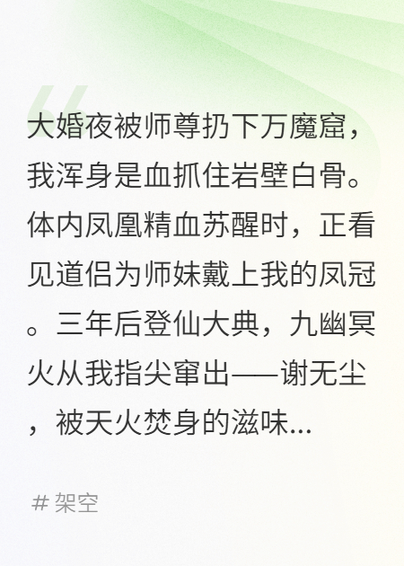 废灵根焚仙台