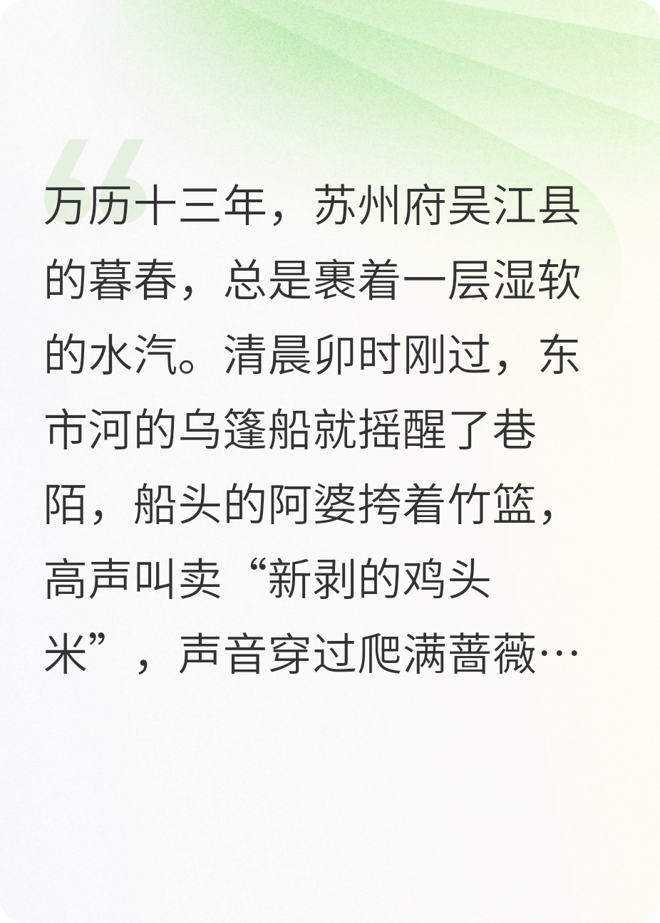 万历苏州织户记