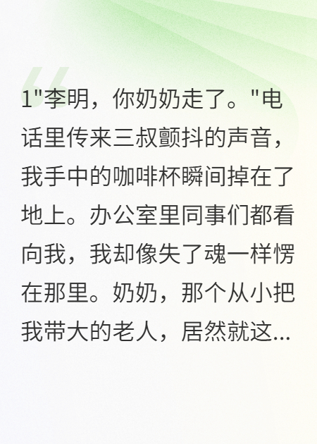 月圆夜的山神新娘