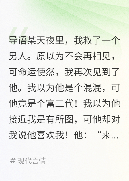 痴恋成瘾，缠绕余生